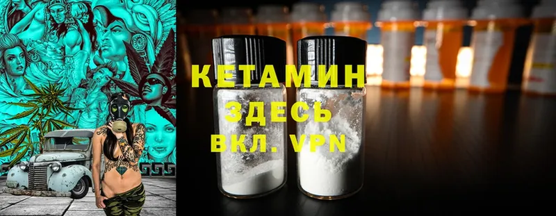 КЕТАМИН ketamine Богородск